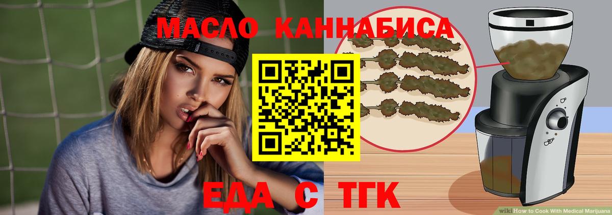 Нерюнгри  Еда ТГК конопля  Вход с VPN 