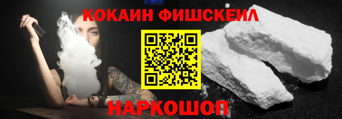 Нерюнгри  COCAIN Columbia  COCAIN VHQ  Вход с VPN 