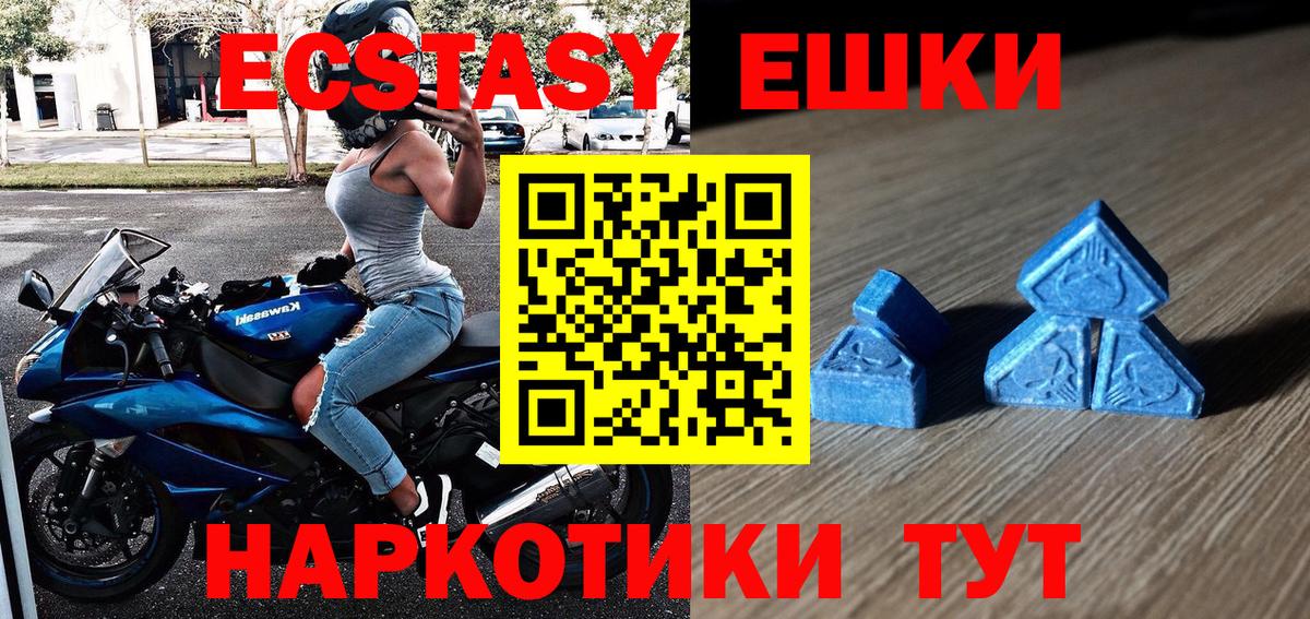 Экстази 250 мг  закладка  Ecstasy  Вход с VPN  Нерюнгри  гидра ссылка  Экстази Дубай 