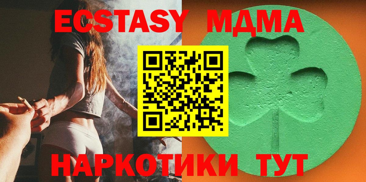 ЭКСТАЗИ 250 мг Нерюнгри
