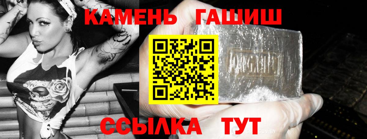 Гашиш хэш  Вход с VPN  ГАШИШ hashish  Нерюнгри 