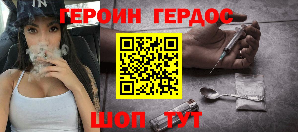 ГЕРОИН  Героин афганец  Вход с VPN  Нерюнгри 