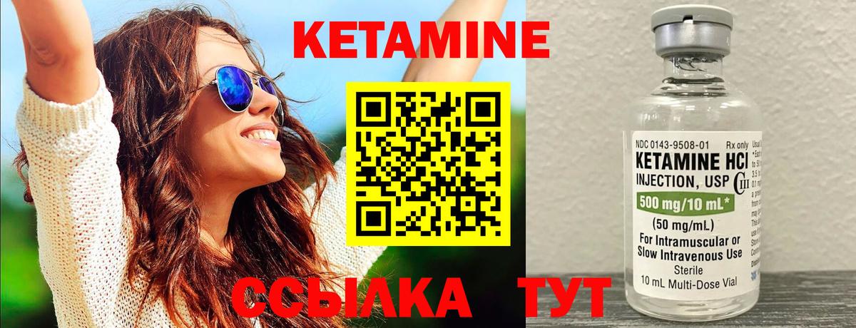 площадка официальный сайт  Вход с VPN  Нерюнгри  Кетамин VHQ 