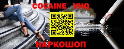кокс Ставрополь