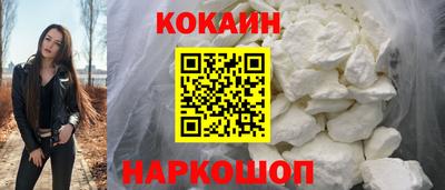 кокс Ставрополь