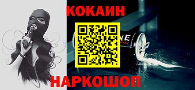 кокс Ставрополь