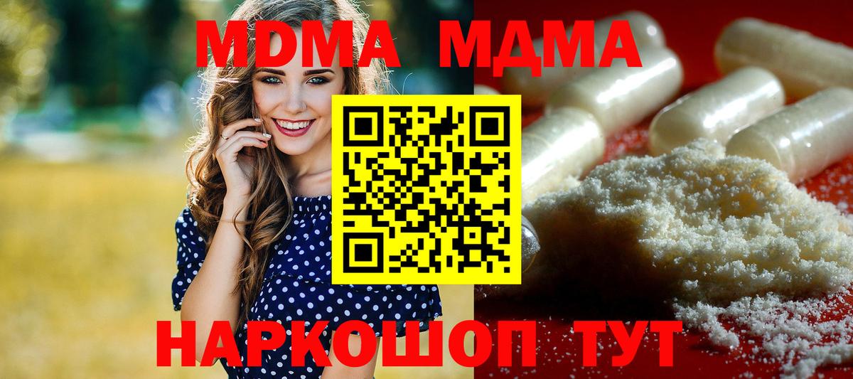 Нерюнгри  МДМА VHQ  Вход с VPN  МДМА Molly 
