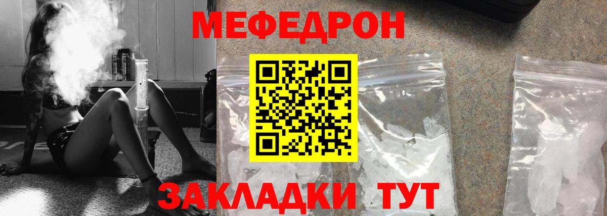 Нерюнгри  Мефедрон  МЕФ мяу мяу  Мефедрон  Вход с VPN  Меф мука 