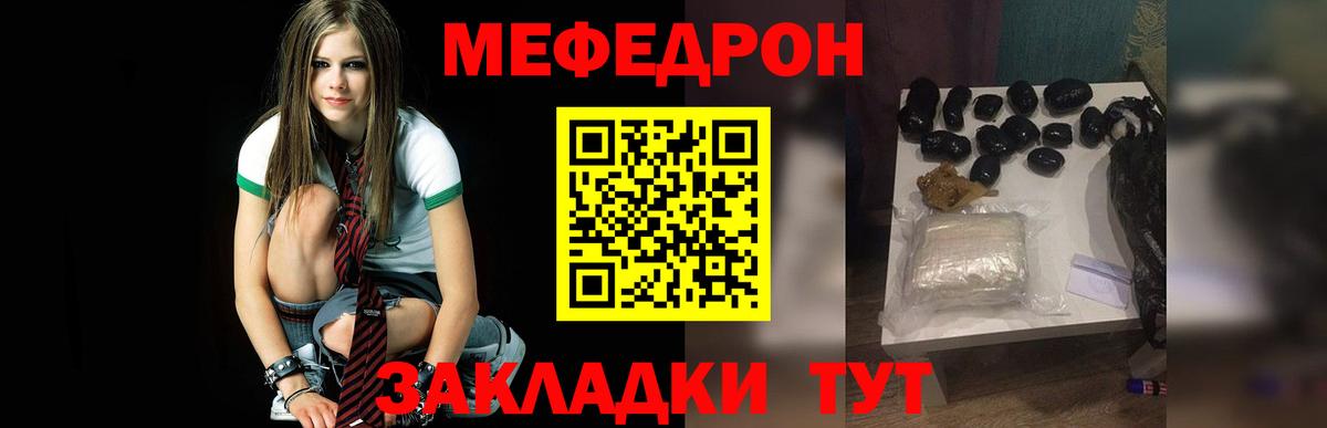 Меф Нерюнгри