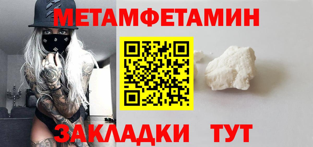 Нерюнгри  МЕТАМФЕТАМИН Декстрометамфетамин 99.9%  Вход с VPN  МЕТАМФЕТАМИН Декстрометамфетамин 99.9% 
